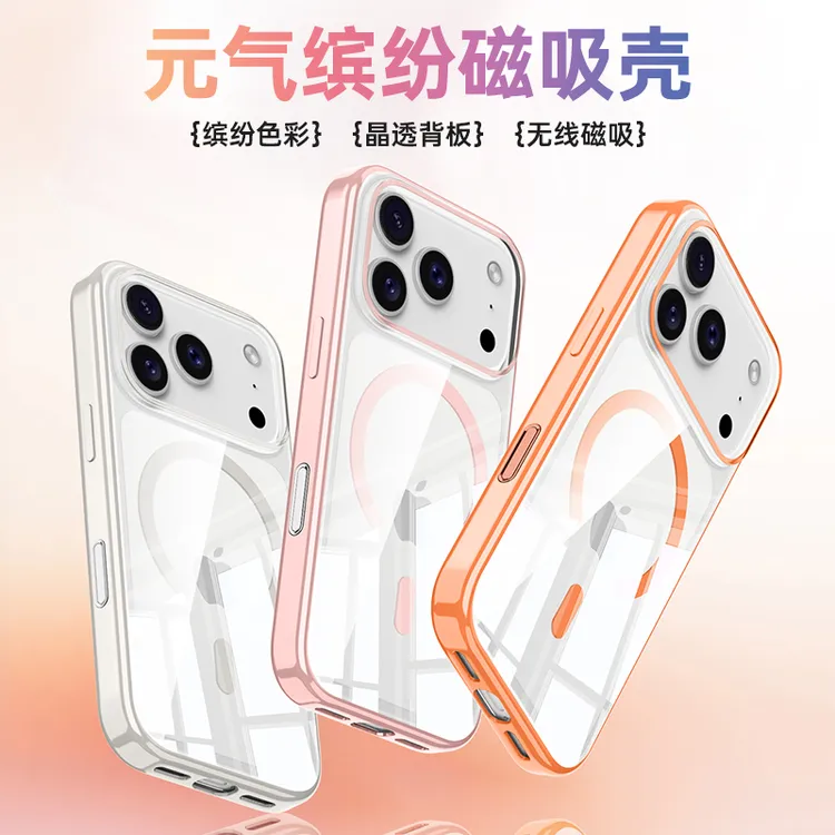 wlons维洛仕适用苹果17promax手机壳iPhone16p保护套新款透明磁吸