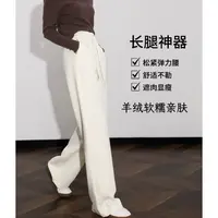 【清仓福利】品牌正品 含羊绒直筒舒适显瘦秋冬必备阔腿裤(裤长98)