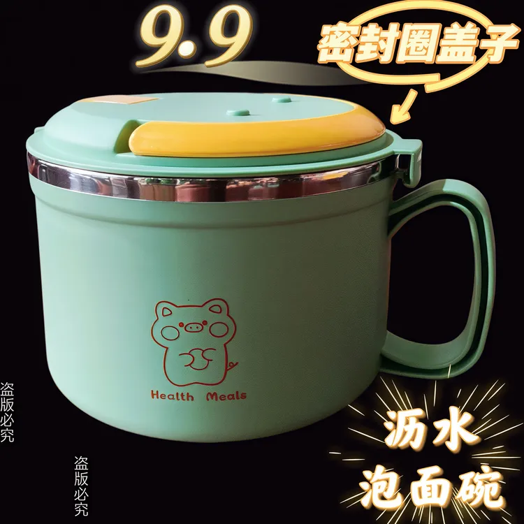 沥水不锈钢泡面碗饭盒上班族宿舍学生快餐杯防烫饭碗饭缸