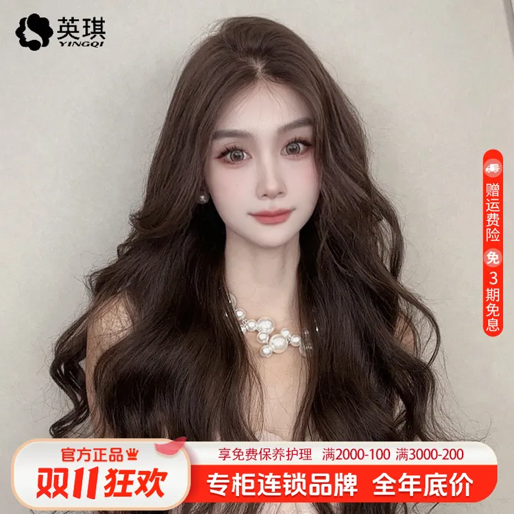英琪假发全真发洋气卷发复古港风气质减龄女款假发推荐全头套长款