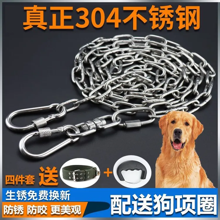 304不锈钢狗链栓狗链子大型中型小型犬铁链项圈狗绳防生锈狗链条