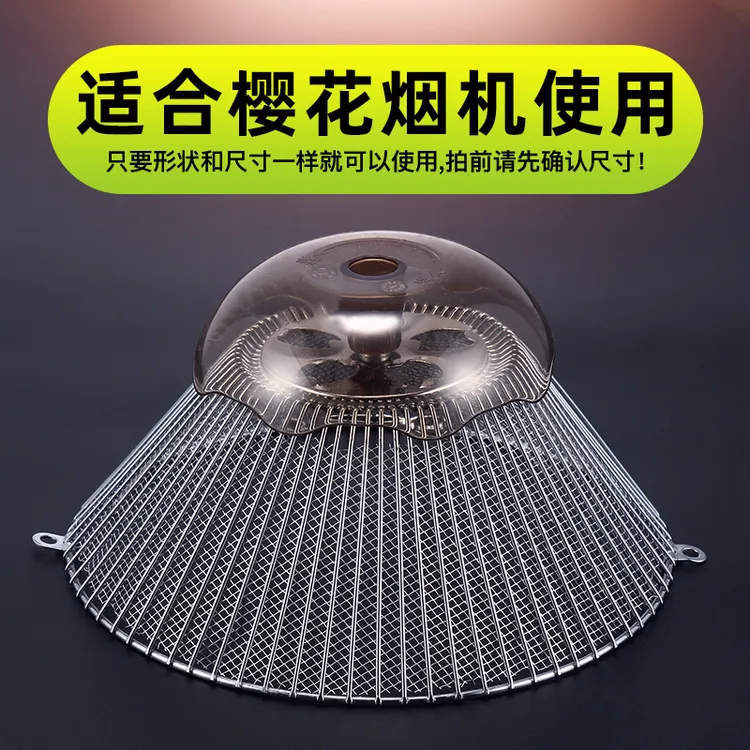 适用樱花抽油烟机网罩过滤网通用吸油烟机配件油烟机防油罩接油盒