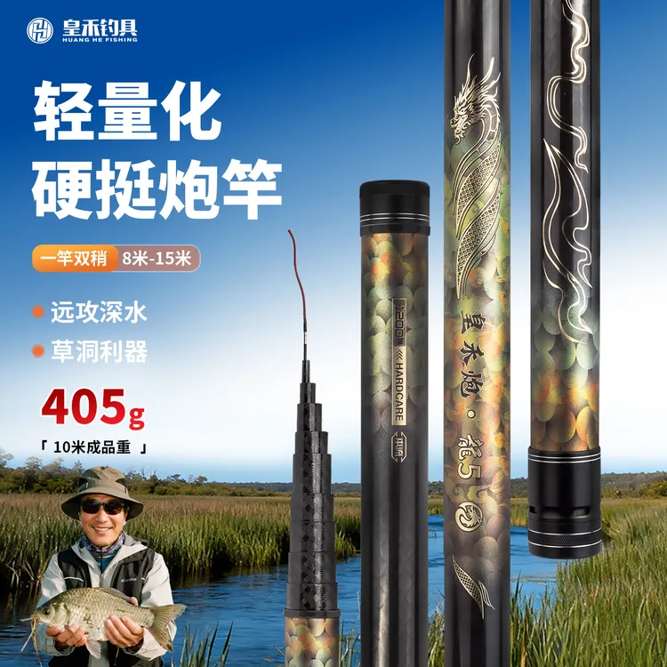 皇禾炮龍5传统钓炮竿长杆短线掏草洞19调泡沫逗鲫鱼钓鱼竿双十二