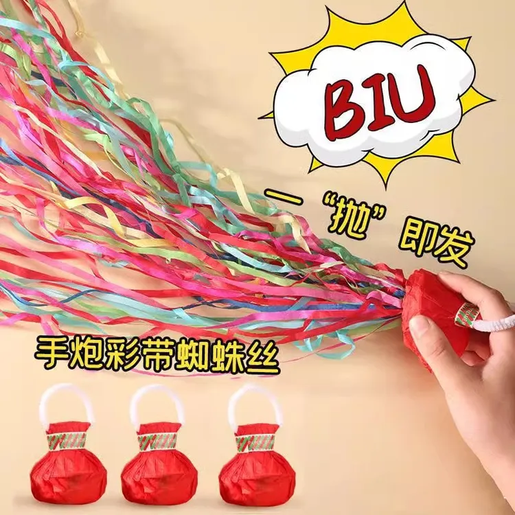 【气氛满满】手抛彩带手扔庆祝拉炮喷花婚礼创意生日装饰场景布置礼