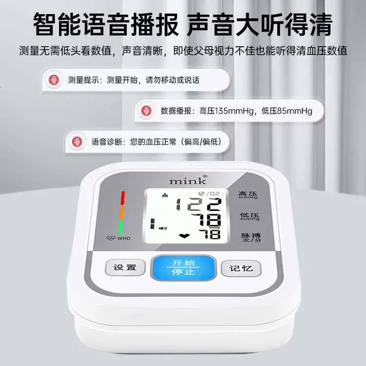 mink家用上臂式电子血压计医用精准测量家用语音播报血压测量仪血压仪充电款