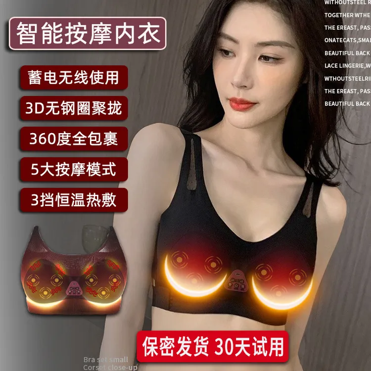 电动胸部按摩器胸罩热敷女士按摩文胸专用经络疏通仪