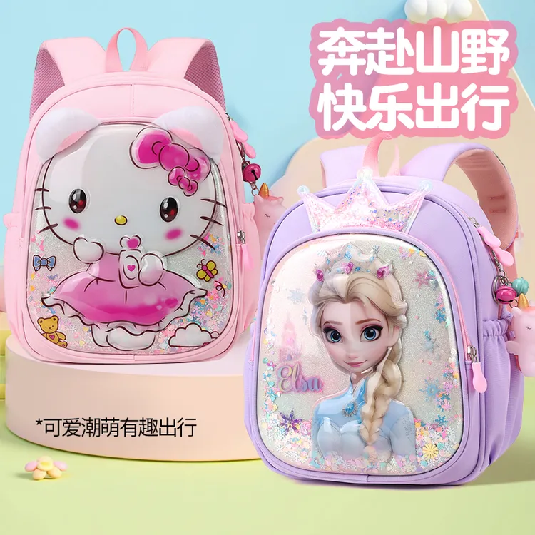 库洛米幼儿园女童可爱卡通轻便减负艾莎公主流沙双肩书包小中班潮