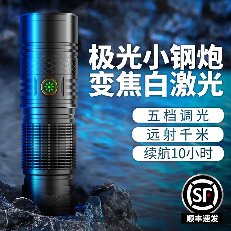 黑金刚强光超亮手电筒户外远射充电迷你家用便携白激光氙气灯