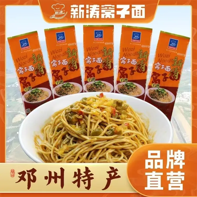 新涛窝子面156*2/4/16独立包非油炸地方特色速食香辣味早餐宵夜