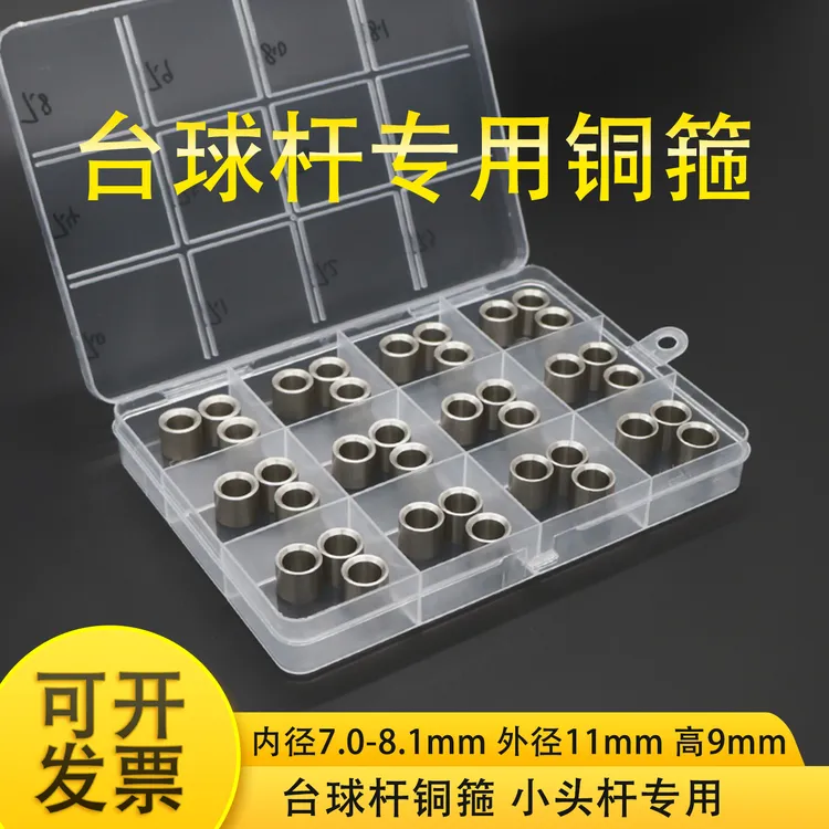 台球杆专用白铜箍台球杆白铜铜箍11mm防爆小头杆黄铜箍台球杆铜头