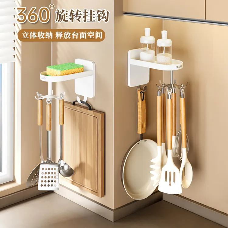 艾思维收纳厨具旋转挂钩免打孔壁挂式置物架锅勺铲子调料家用挂架