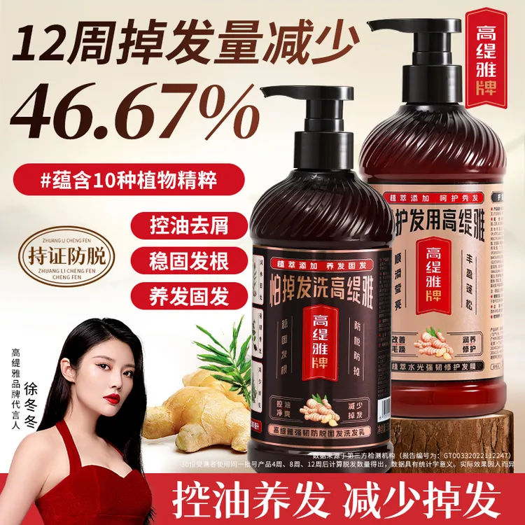 高缇雅老姜王防脱固发洗发水发膜洗护套装洗发水控油去屑顺滑女TZ