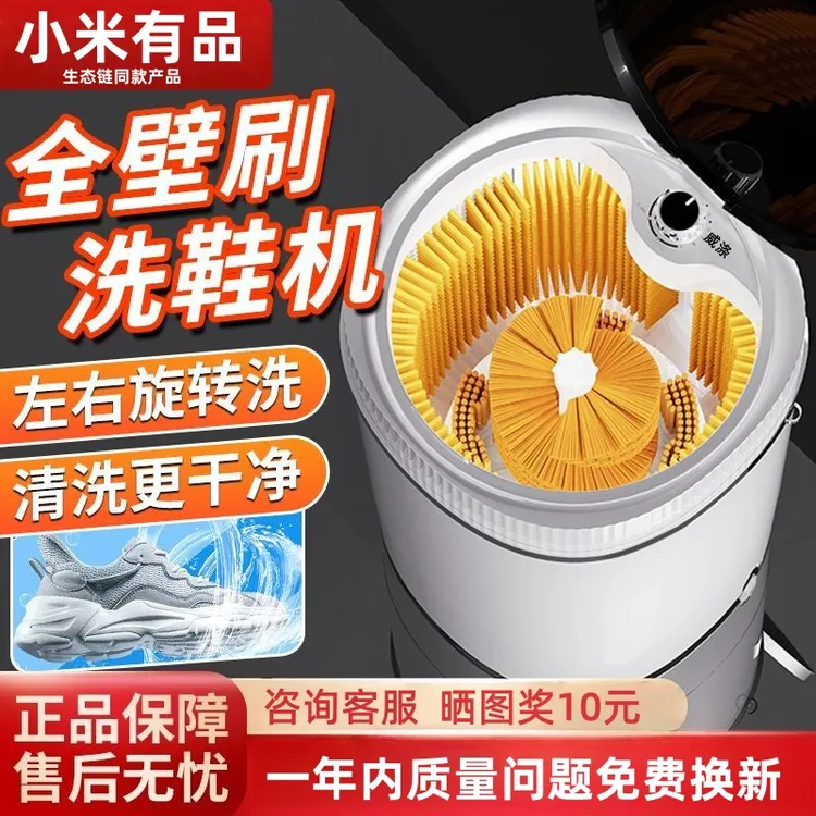 小米有品全壁刷自动洗鞋机家用刷鞋机专用刷鞋神器洗脱一体洗鞋机