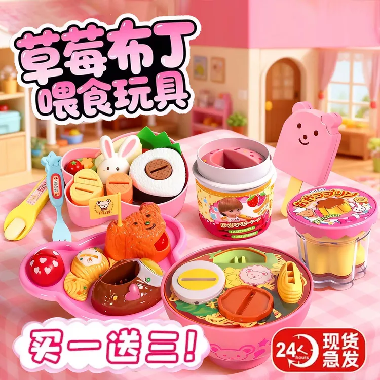 正版全套布丁喂食玩具拉面小熊咪露草莓吃饭果冻儿童女生孩子礼物