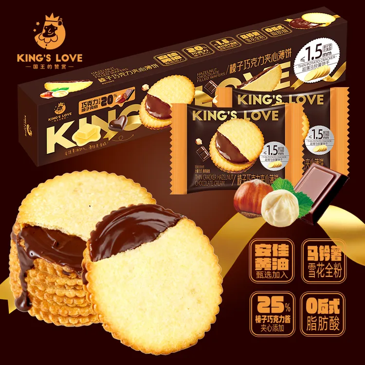 榛子巧克力夹心薄饼超薄马铃薯饼干网红休闲零食独立包装零食礼盒