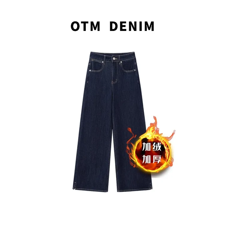 OTM DENIM【秋恋】秋冬宽松阔腿开叉牛仔裤四面弹直筒微喇加绒加厚