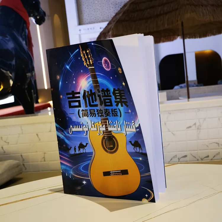 吉他谱集 新疆经典歌曲吉他教学 简易独奏版