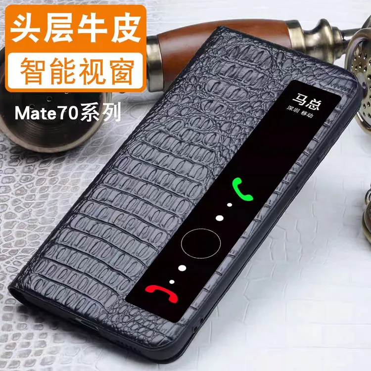 适用于华为mate70真皮全包防摔mate60pro支架mate70rs高档手机壳