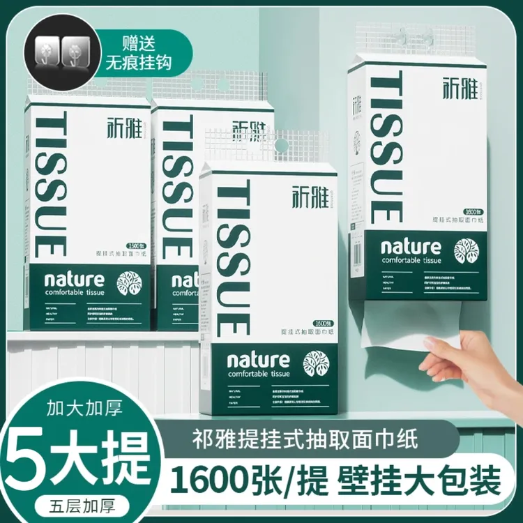 拉萨发货西藏包邮卫生间五层亲肤柔软加厚大包大容量悬挂抽纸