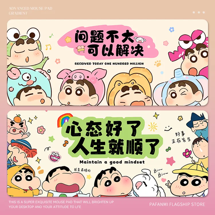帕凡米蜡笔小新鼠标垫超大号女生高颜值办公室动漫电脑键盘桌垫