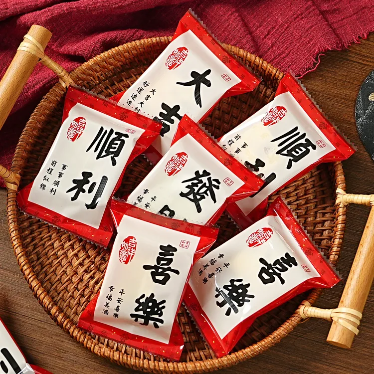新年大吉大利雪花酥包装袋小饼干机封袋糖果奶枣糕点打包袋子烘焙
