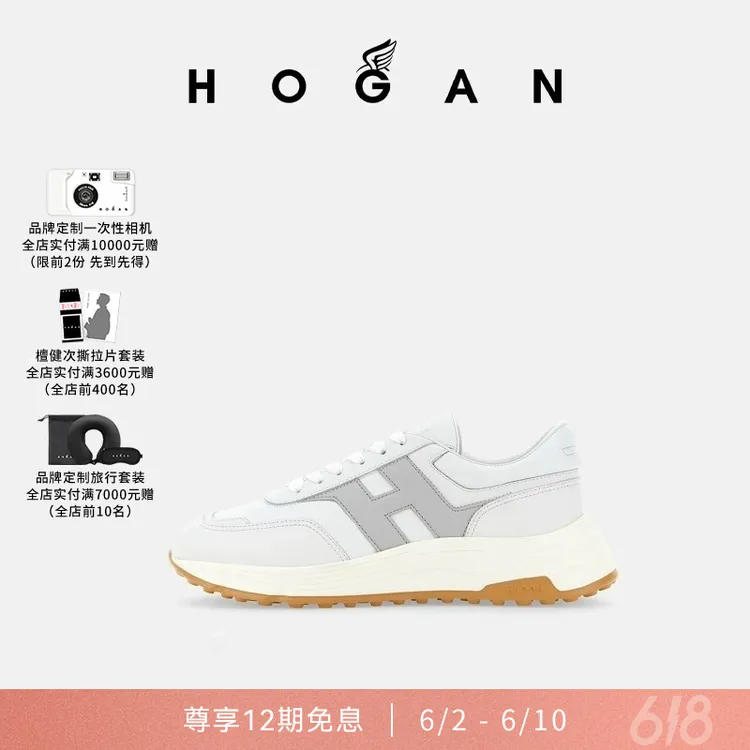 【檀健次同款系列】HOGAN男鞋H Patch系列休闲鞋商品图
