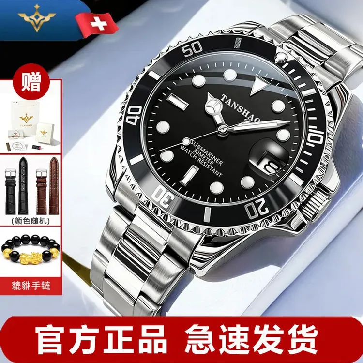 瑞士品质/潜航系列/全自动日历镂空防水旋转计时圈夜光时尚手表男商品图
