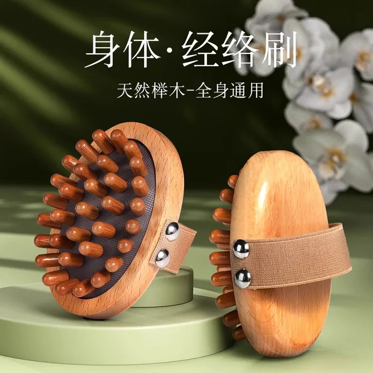 经络刷刮痧缓解疲劳榉木按摩梳男女筋络带脉身体头部按摩干刷