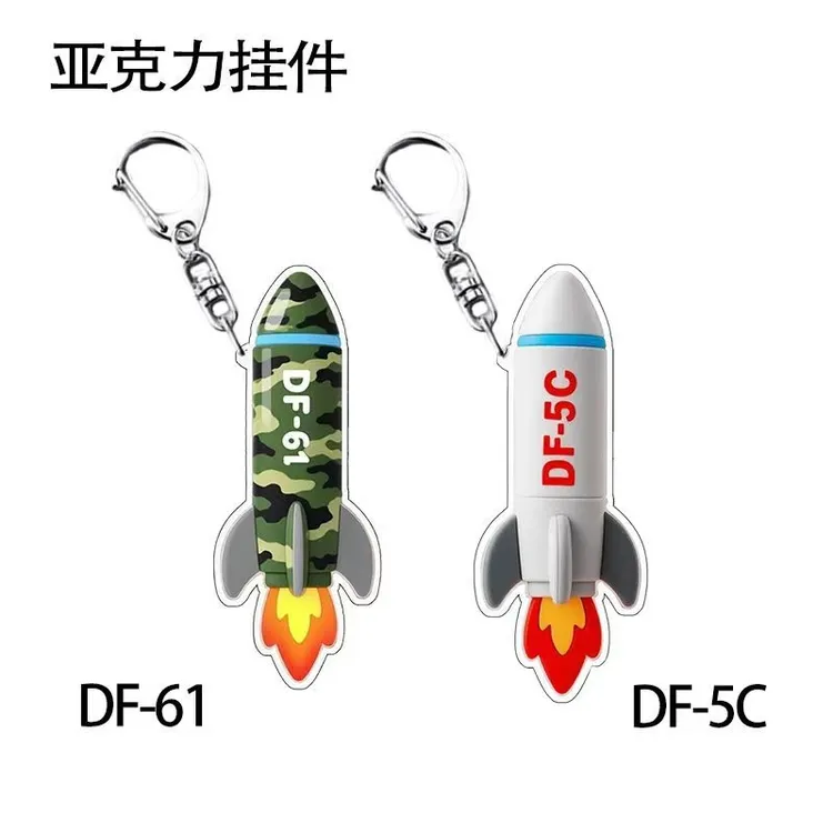 繁荣昌盛-东风5C/61亚克力纪念挂件打击范围覆盖全球高颜值ins风