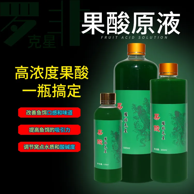 夏季专用果诱果酸罗非鱼饵添加剂适用于鲫鱼鲤鱼草鱼