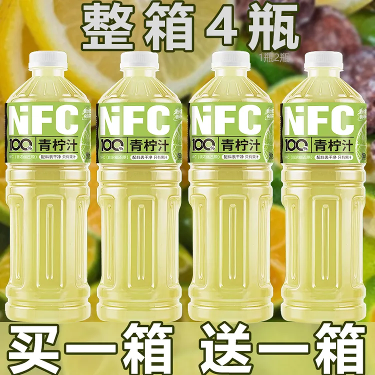 【买2瓶送2瓶】100%果汁NFC多种口味凤梨荔枝汁鲜榨果汁饮料大瓶装