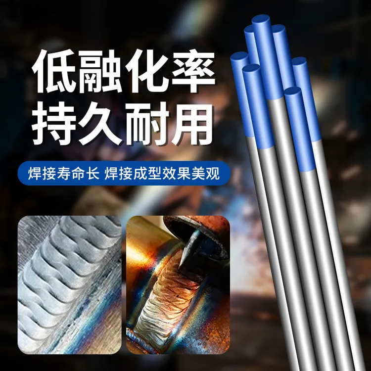 钨针氩弧焊焊针钨针氩弧焊机钨针钨极针钨棒北坞电极氩弧焊枪配件