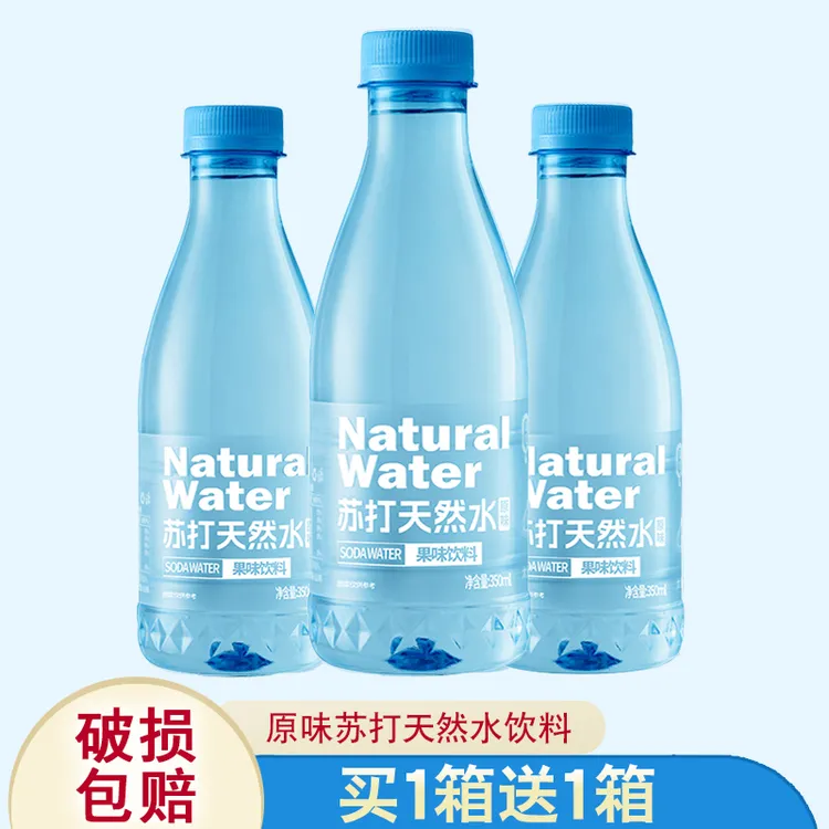【买一送一】苏打天然水350ml*12瓶高端商务聚会0卡0脂优质水现货发