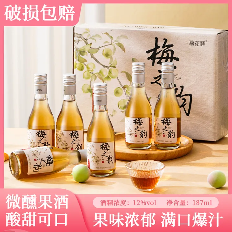青梅果酒12度微醺少女甜酒低度甜酒187ml青梅原味果酒礼盒装送礼