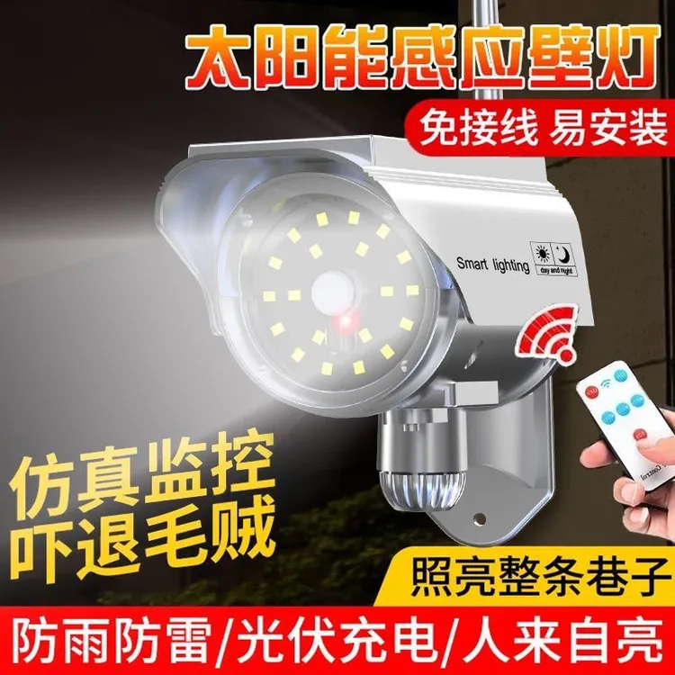 真监控壁灯人体感应智能照明新款太阳能灯户外灯2025新款