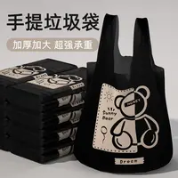【拍两单120只优先发货】卡通黑色太阳熊加大加厚背心垃圾袋家用