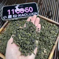 2025春茶安溪红心铁观音 小鹿收茶 正味兰花香乌龙茶 9月17
