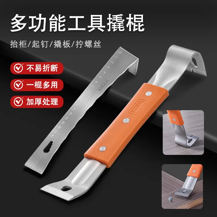 Imbot英珀工具新款高硬度撬棍木门安装起刮器全套安装地板加厚