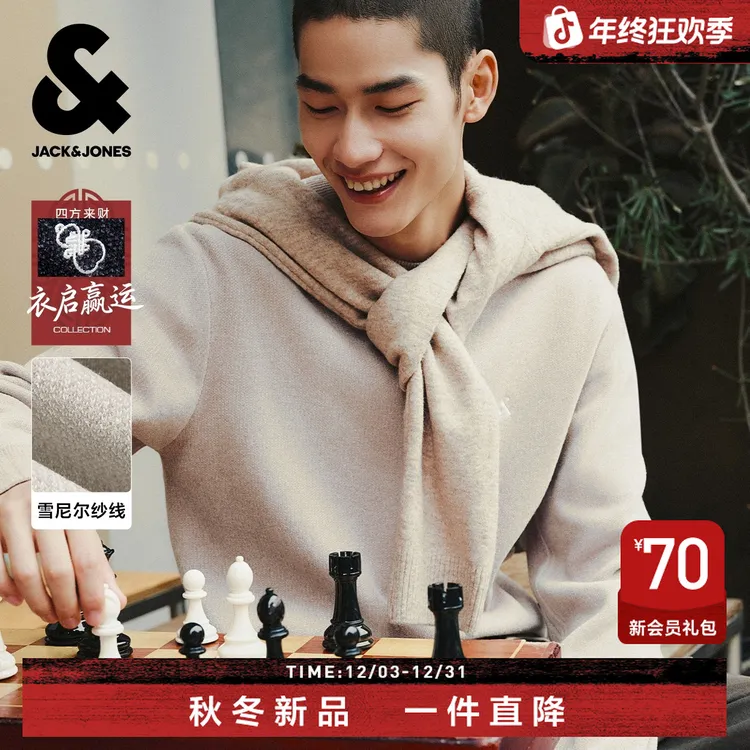 杰克琼斯男装秋季高品质毛衣针织衫刺绣纯色百搭亲肤质感长袖上衣