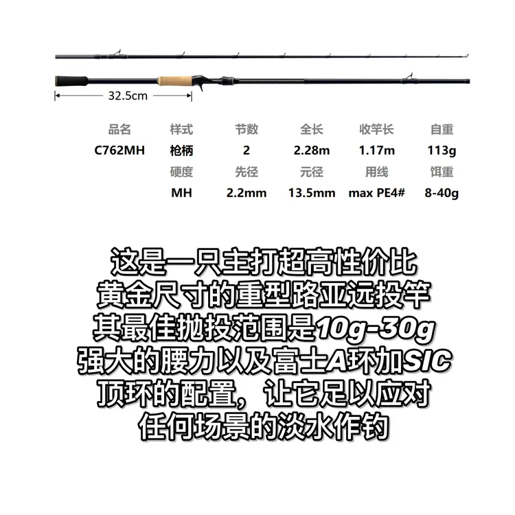 凭河二代 超级远投竿 762MH 9102MH 四节竿704