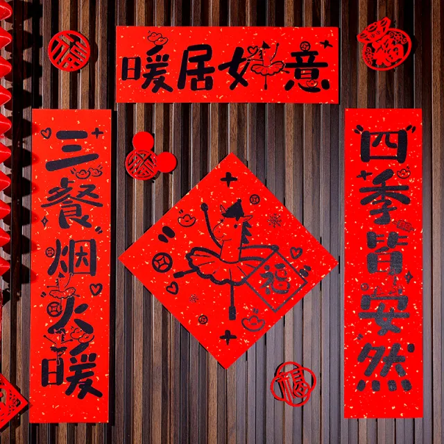 2026马年小对联短创意福字春联过年新年春节装饰门贴窗花贴纸礼品