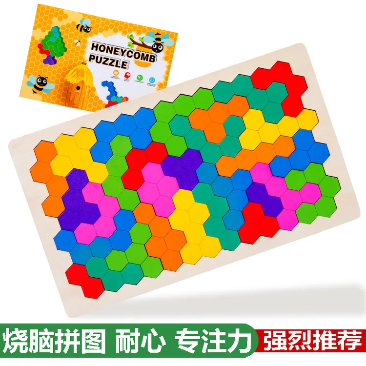 儿童益智立体拼图玩具木质蜂巢俄罗斯方块积木男孩女孩3-6岁以上