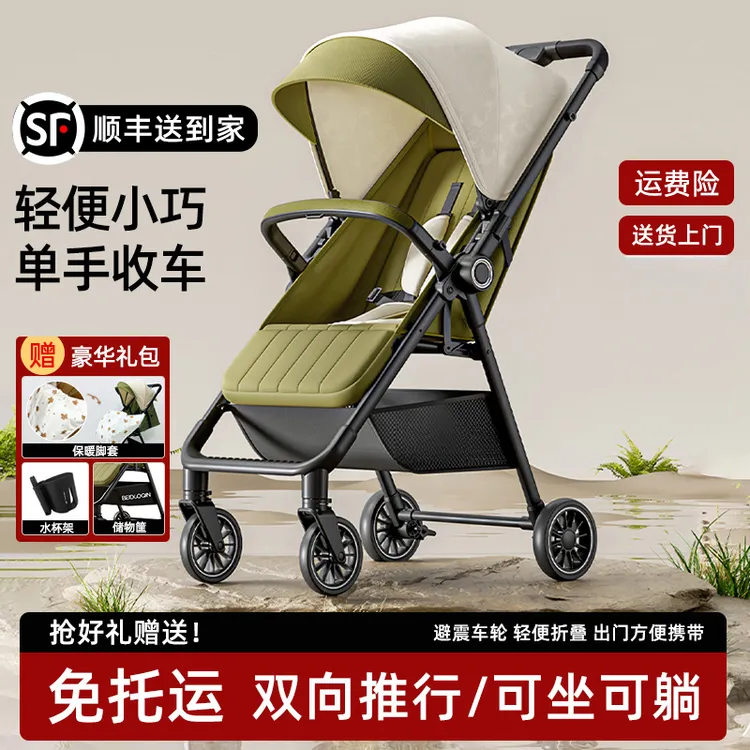 遛娃神器双向婴儿推车可坐可躺轻便折叠宝宝旅行伞车一键收车减震