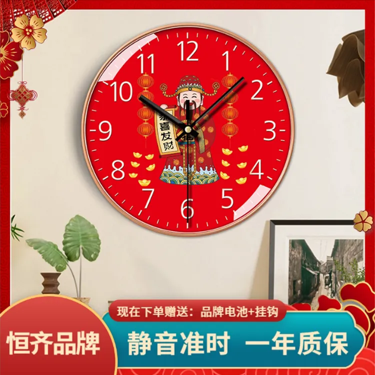 恒齐财神爷静音钟表春节喜庆家居挂钟家用简约钟表时尚创意