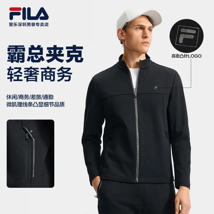 Fila/斐乐男士【黑金标立领夹克】早秋简约商务针织外套F11M533503F
