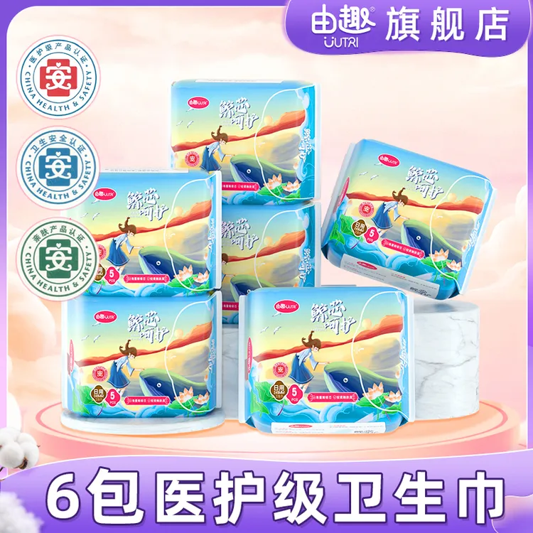 【大牌试用】医护级日用6包由趣卫生巾姨妈巾鲸芯245mm绵柔亲肤超薄