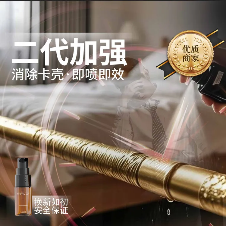 【好物推荐】二代加强型长效铁棒去锈喷剂Z81