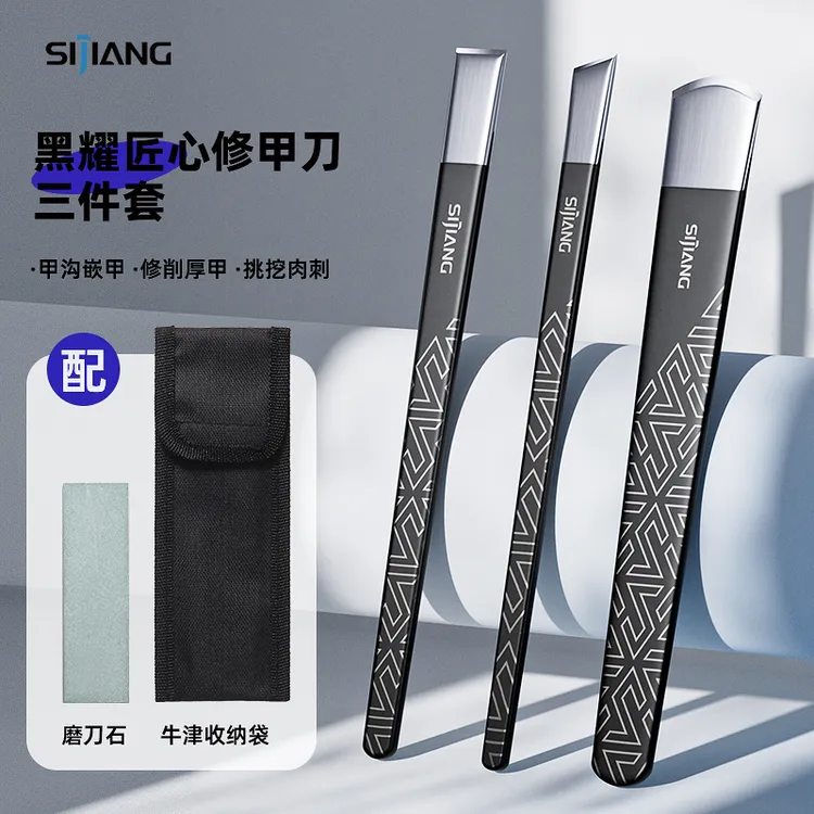 专业修脚刀套装三把刀技师专用工具去死皮老茧神器高端家用