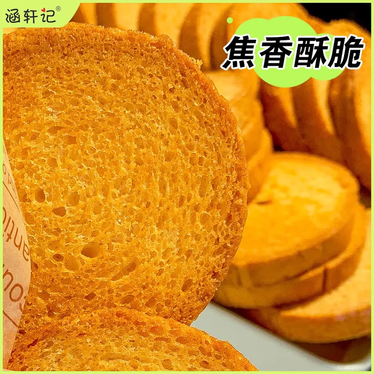 【整箱20包】黄油脆吐司面包干烘焙非油炸面包脆休闲解馋零食饼干