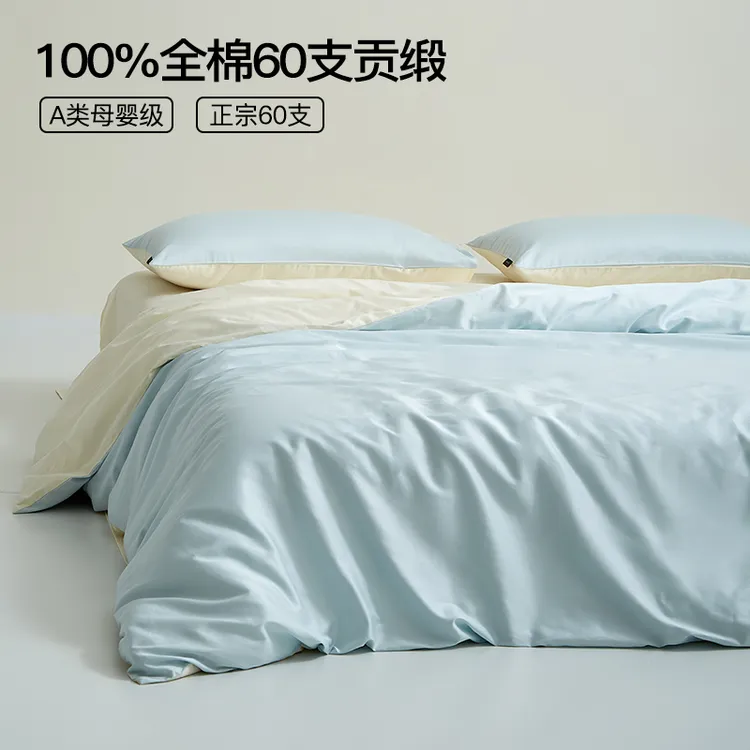 A类母婴全棉贡缎四件套床单笠被套枕头被子宿舍轻奢宿舍床上用品